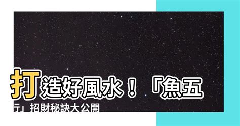 五行招財|【五行招財】五行招財大秘法！12生肖專屬招財吉祥物、補財庫方。